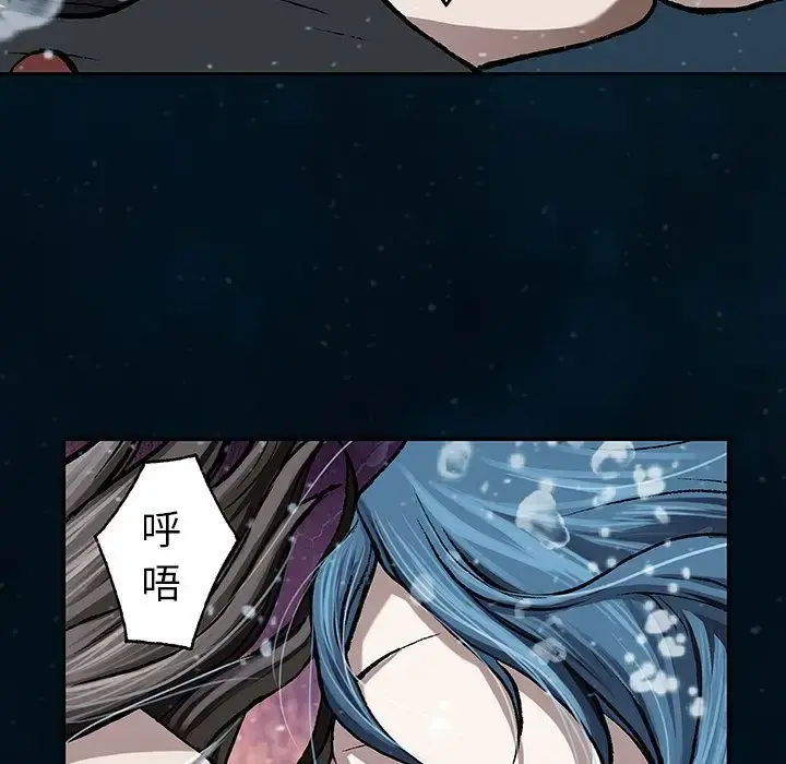深海兽 第60章 第52页