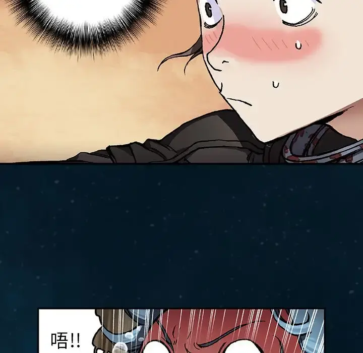 深海兽 第60章 第81页
