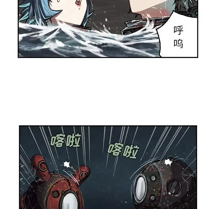 深海兽 第60章 第17页
