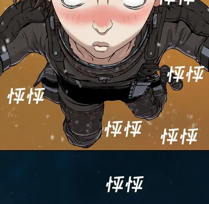 深海兽 第60章 第68页