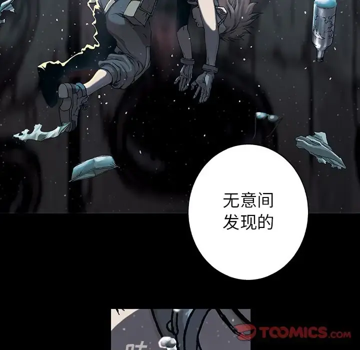 深海兽 第60章 第10页