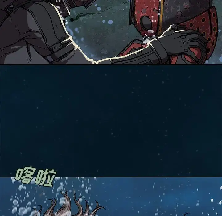 深海兽 第60章 第45页