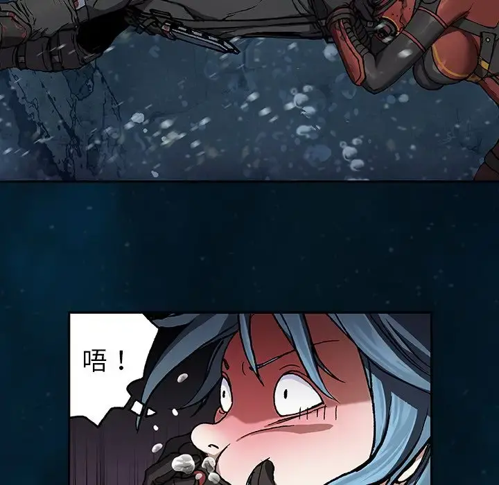 深海兽 第60章 第79页