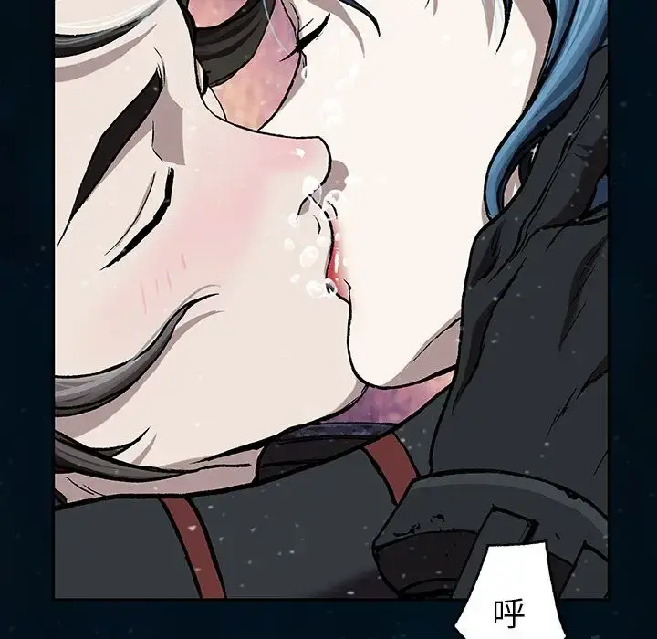 深海兽 第60章 第53页