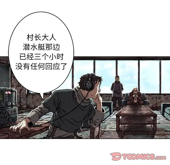 深海兽 第60章 第26页