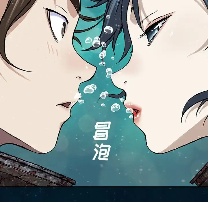 深海兽 第60章 第60页
