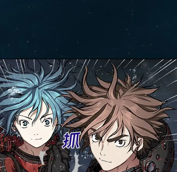 深海兽 第60章 第105页
