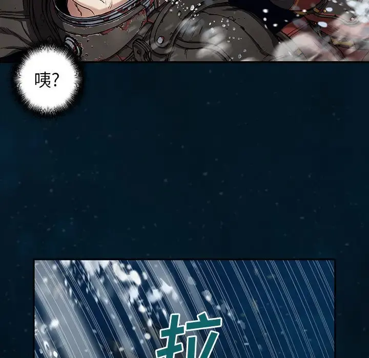 深海兽 第60章 第84页