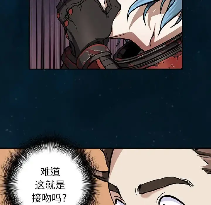 深海兽 第60章 第80页