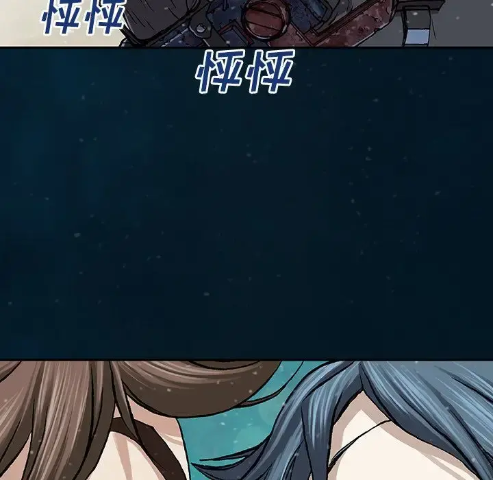 深海兽 第60章 第59页