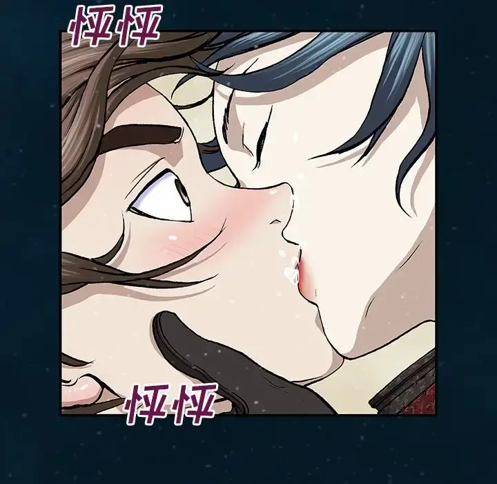 深海兽 第60章 第57页