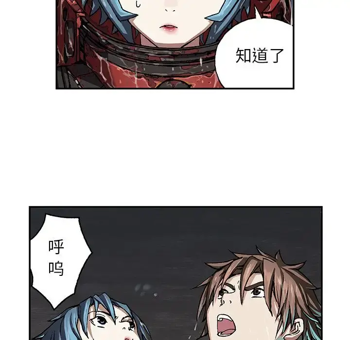 深海兽 第60章 第16页