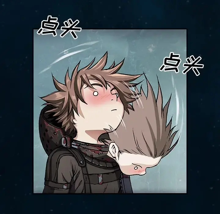 深海兽 第60章 第64页