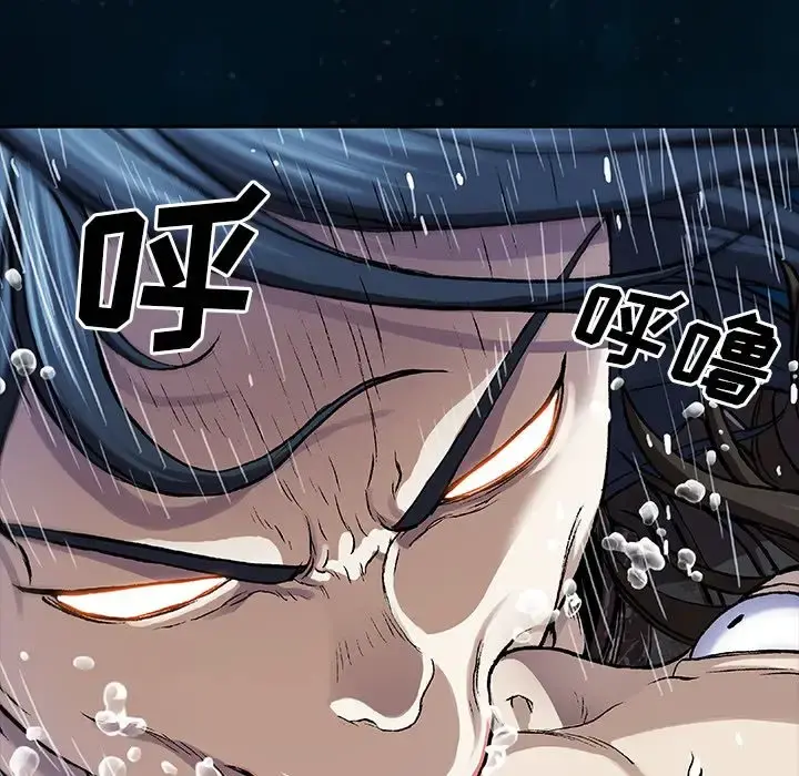 深海兽 第60章 第88页