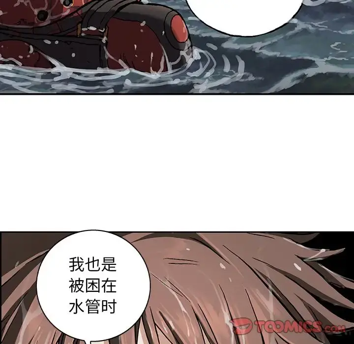深海兽 第60章 第6页