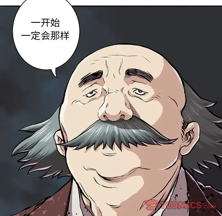 深海兽 第60章 第30页