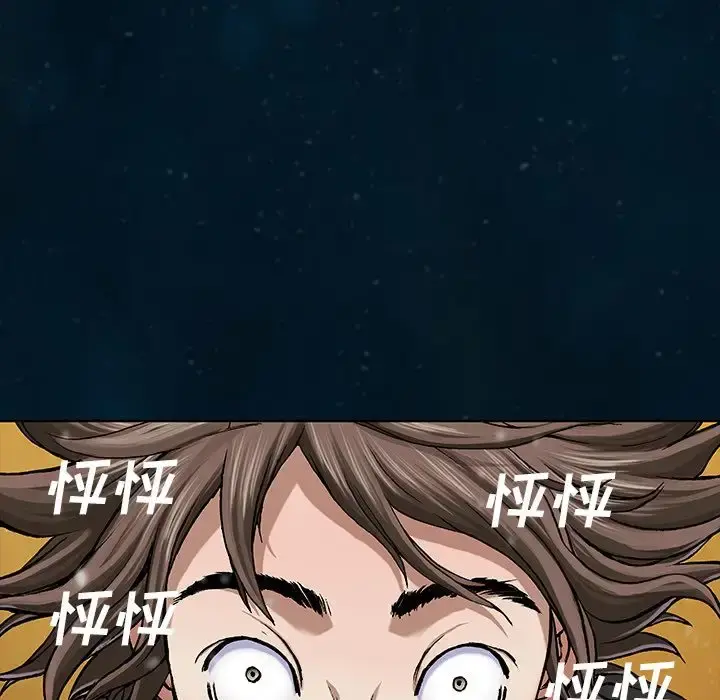 深海兽 第60章 第67页