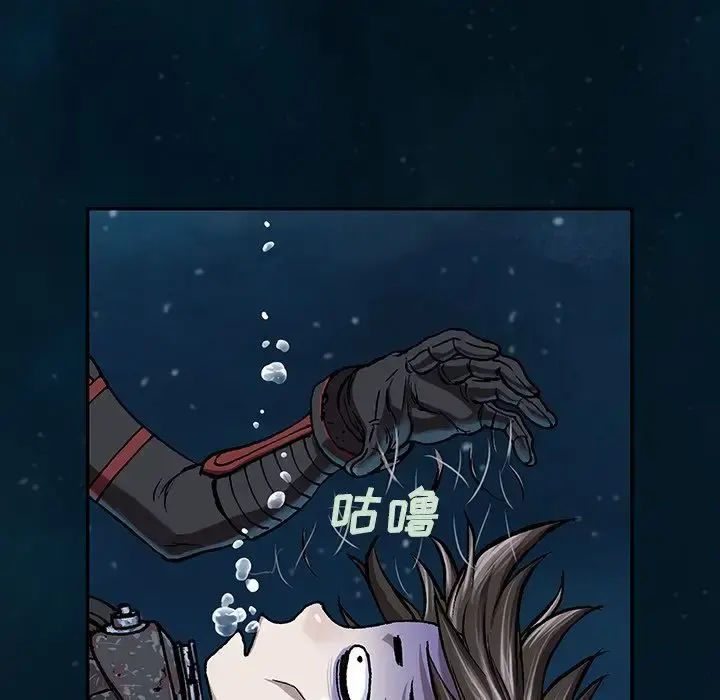 深海兽 第60章 第92页