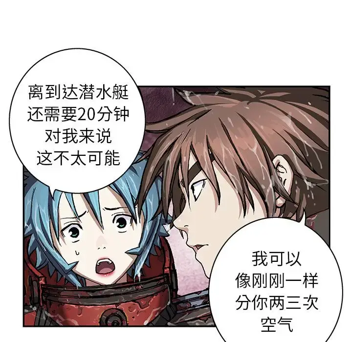 深海兽 第60章 第13页