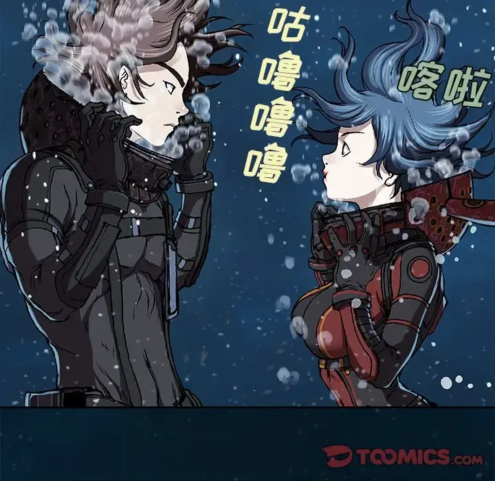 深海兽 第60章 第46页