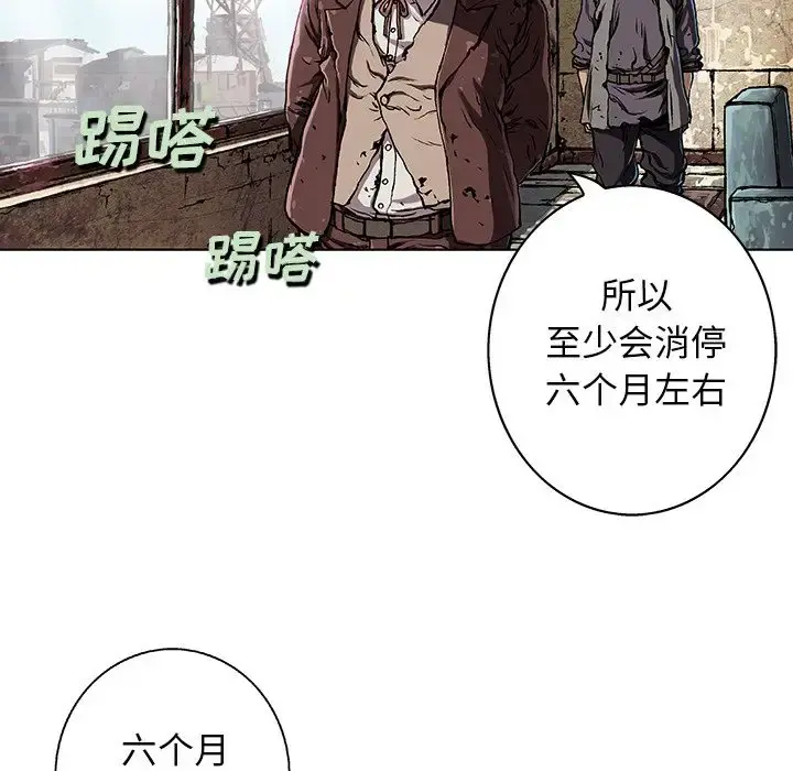 深海兽 第60章 第32页