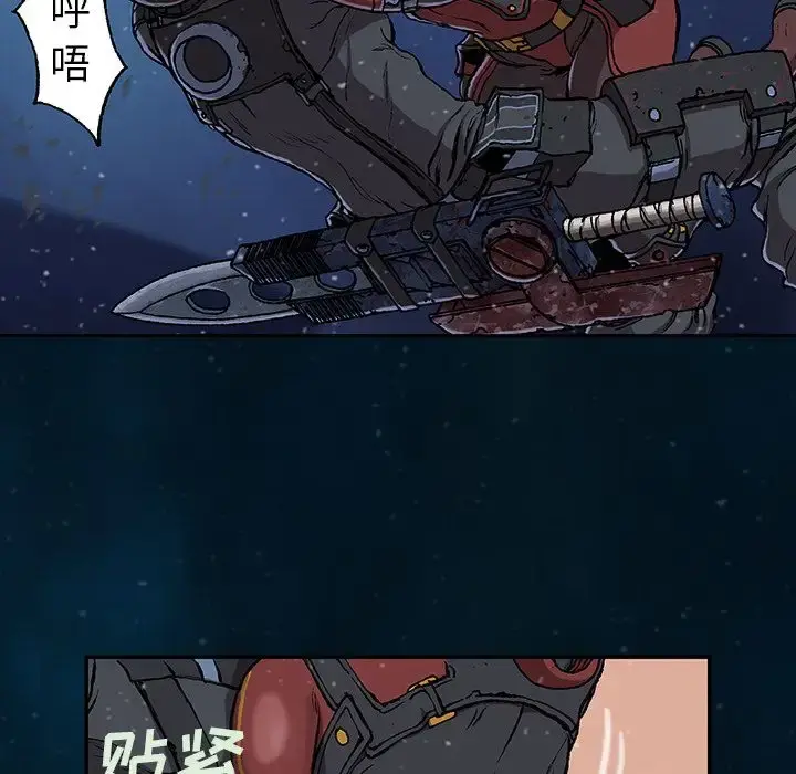 深海兽 第60章 第55页