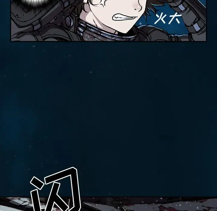 深海兽 第60章 第95页