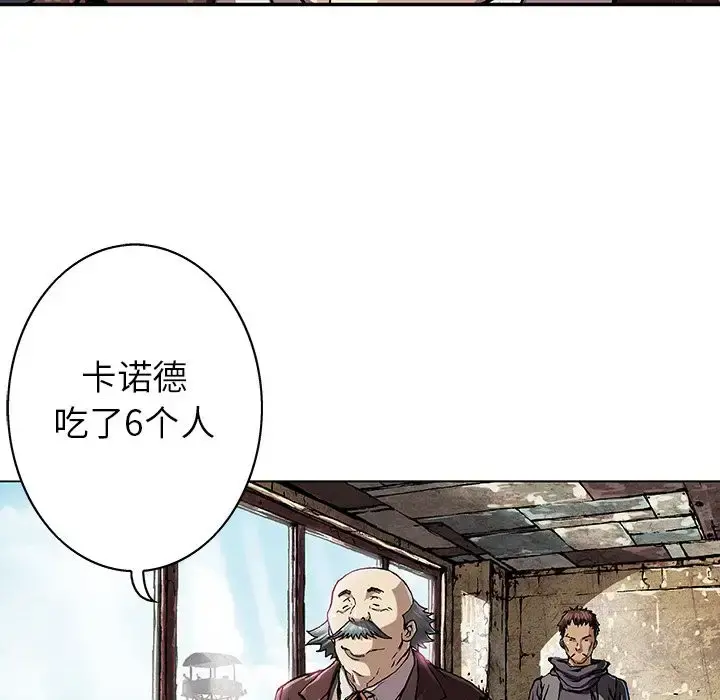 深海兽 第60章 第31页