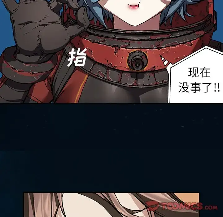 深海兽 第60章 第62页
