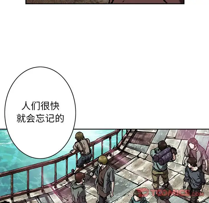深海兽 第60章 第34页