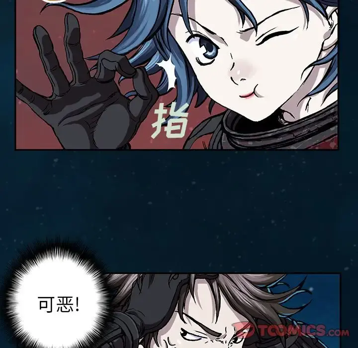 深海兽 第60章 第94页