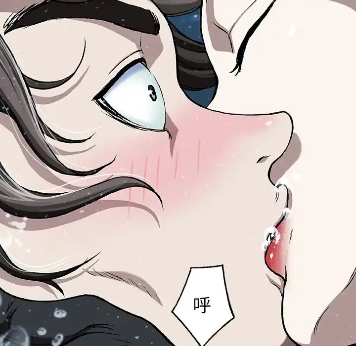 深海兽 第60章 第51页