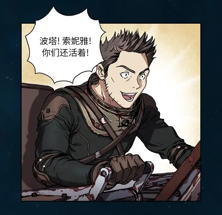 深海兽 第60章 第104页