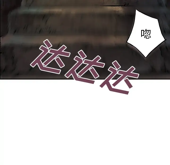 深海兽 第8话 第47页