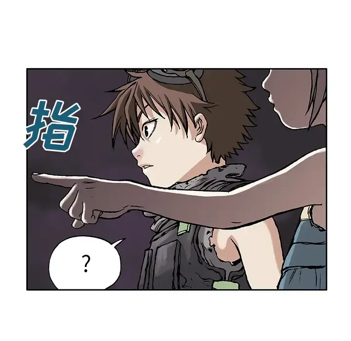 深海兽 第8话 第77页