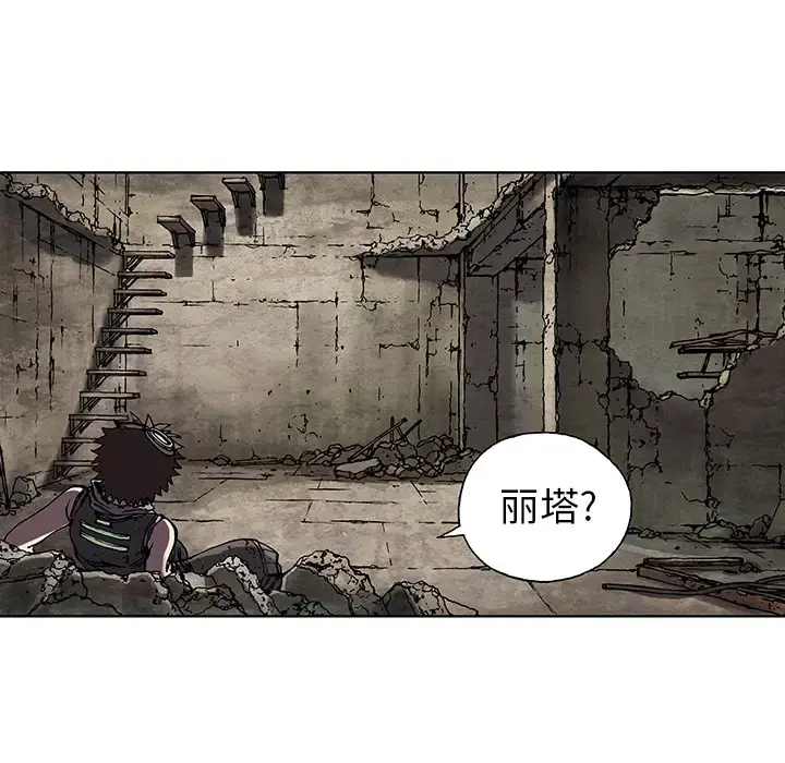 深海兽 第8话 第67页