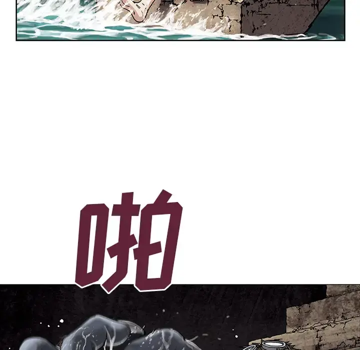 深海兽 第8话 第32页
