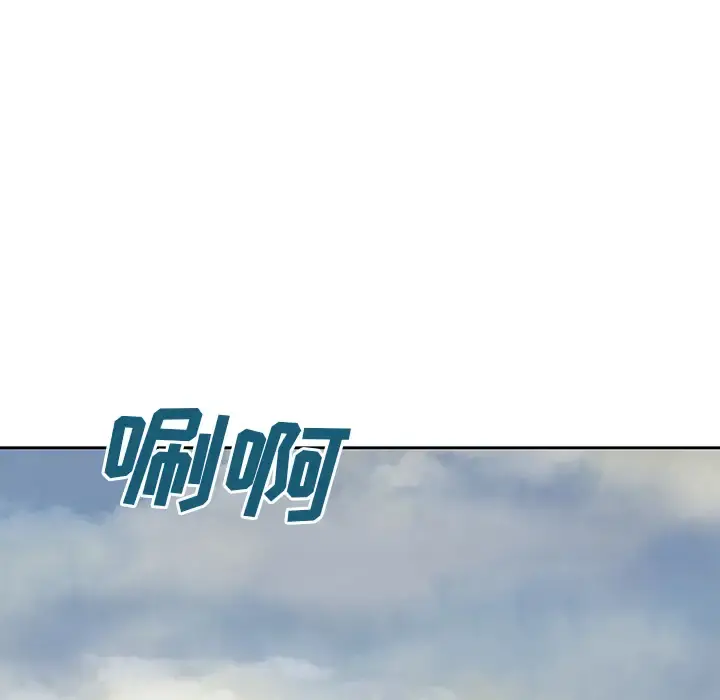 深海兽 第8话 第79页