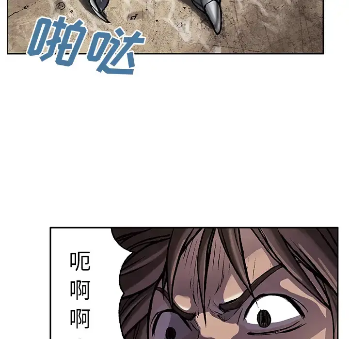 深海兽 第8话 第35页