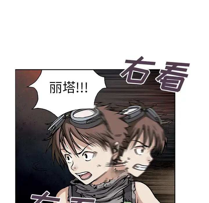 深海兽 第8话 第68页
