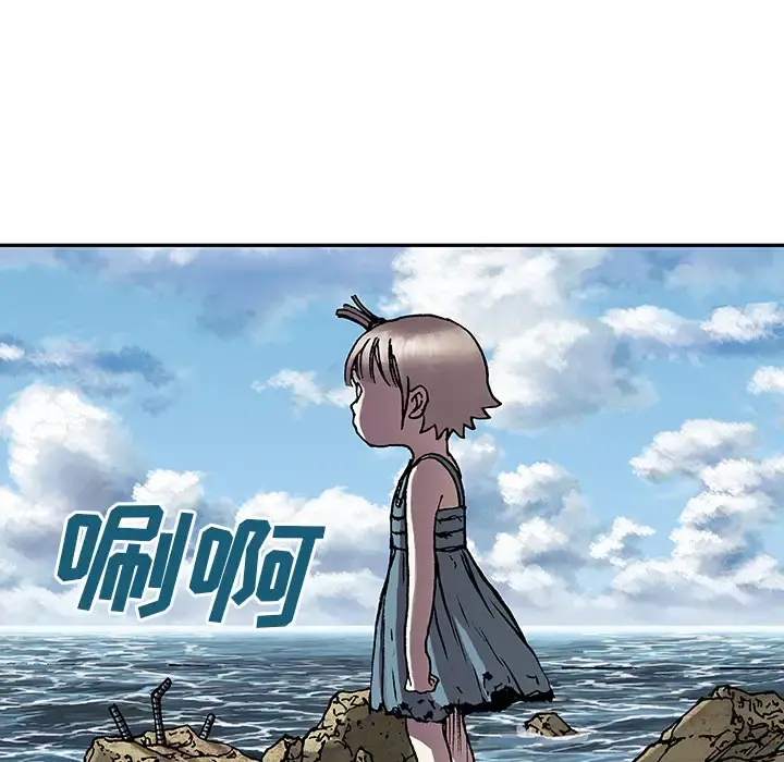 深海兽 第8话 第73页