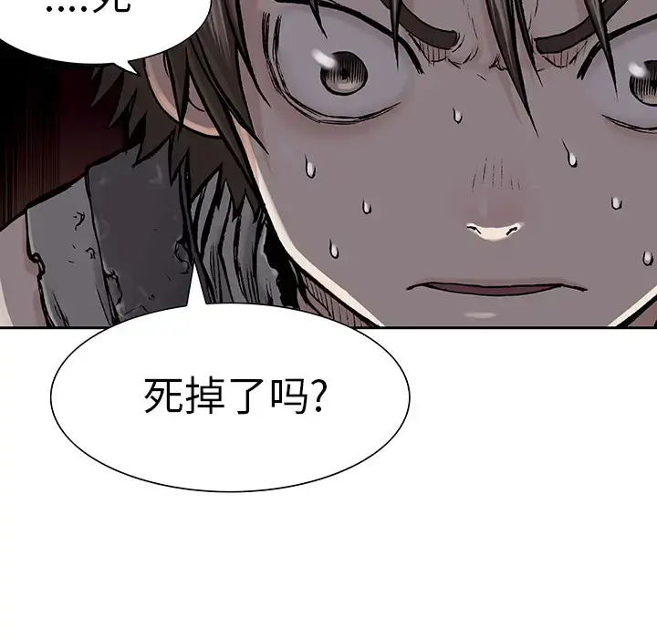 深海兽 第8话 第62页