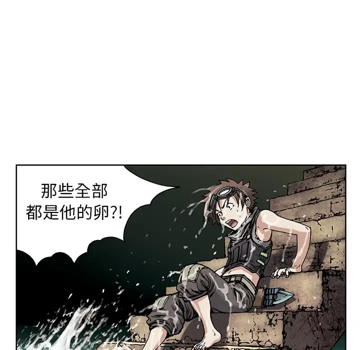 深海兽 第8话 第31页