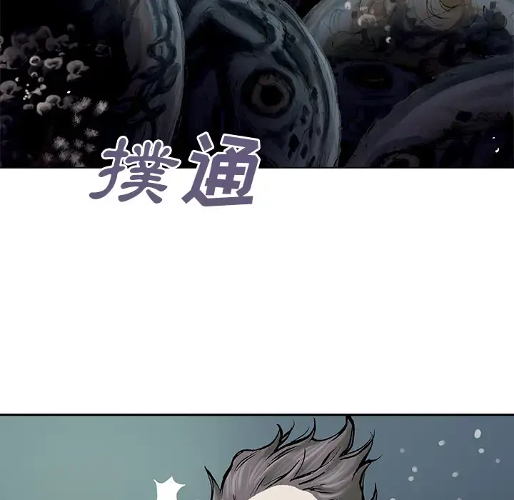 深海兽 第8话 第5页