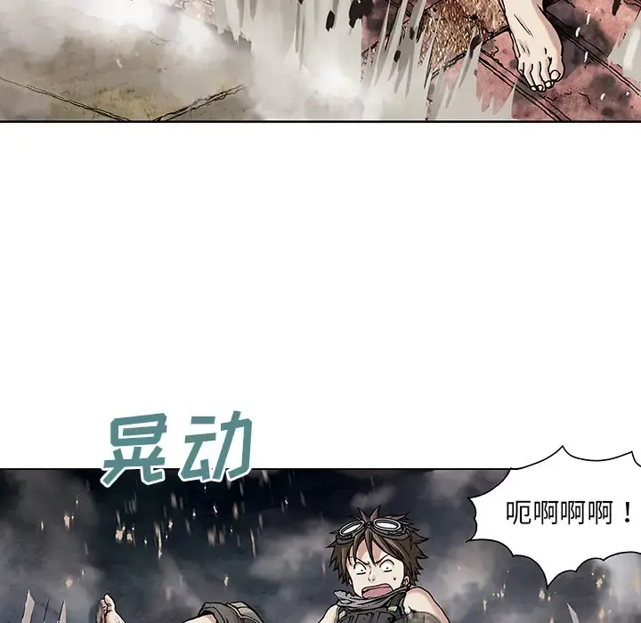 深海兽 第8话 第54页