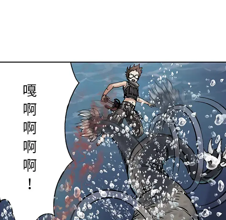 深海兽 第8话 第22页