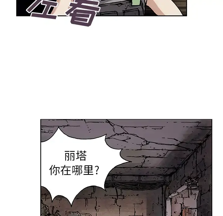 深海兽 第8话 第69页