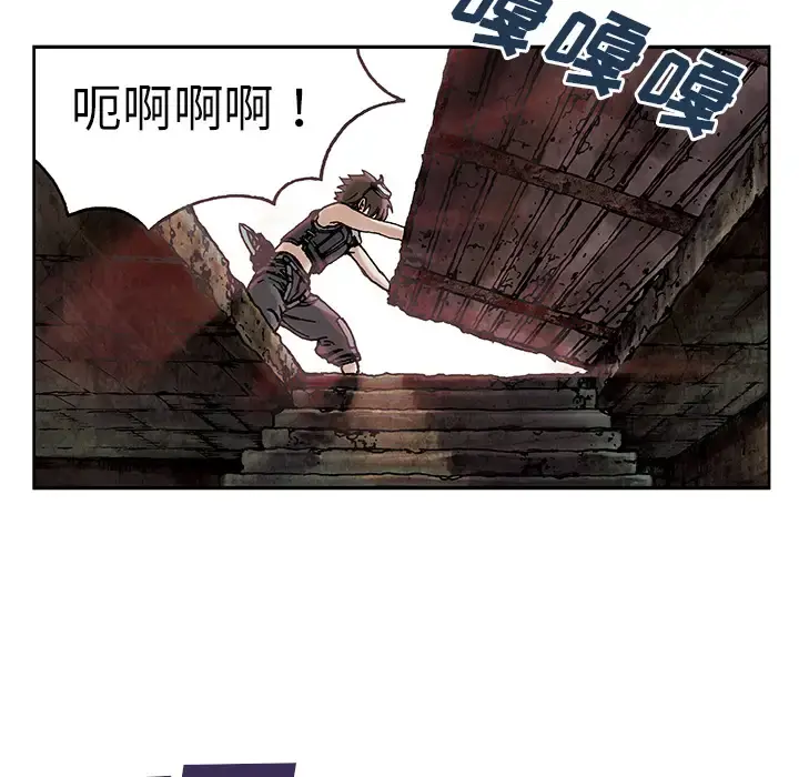 深海兽 第8话 第50页