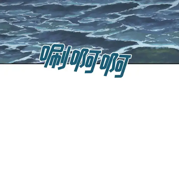 深海兽 第8话 第81页
