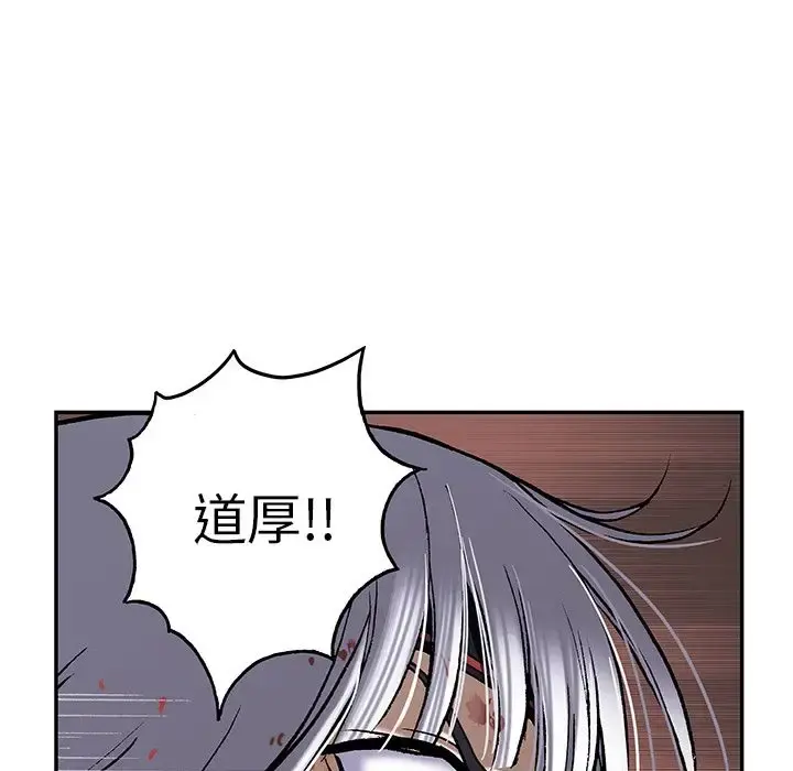 深海兽 第41章 第107页